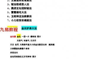 先生讲法7个法，有电子书，录音讲解+图片 百度云下载！