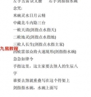 小法术水碗立筷子详细教程步骤，咒语怎么念，查事口诀，怎么破？