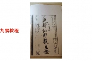 白莲教法术符咒3册法本pdf电子书籍 百度云下载！