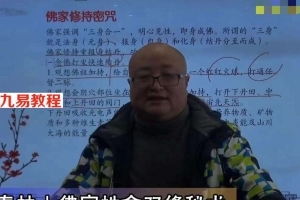 陈春林老师《画符持咒和神秘文化研究》课程高清视频13集 百度云