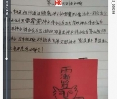 茅山瑶池金母仙教治魔怪水碗秘法 法术有视频讲解 百度云