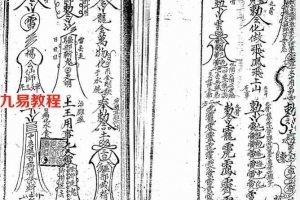 阴山茅山符咒手抄本58页.pdf 电子版古籍 百度云网盘资源下载!
