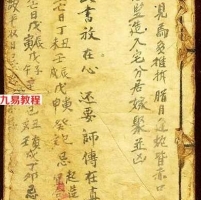《符咒秘笈》民国手抄本.pdf 完整电子版 百度网盘资源下载！