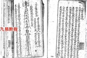 茅山+陰山符咒手抄电子书.pdf 完整电子版 百度网盘资源免费下载！