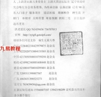 民间道法符咒:民间天罡实用道法.pdf 电子版 百度网盘资源下载！