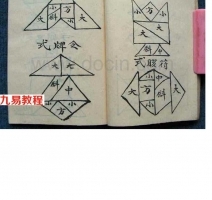 家传符咒手抄本.pdf 百度云网盘下载！
