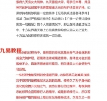 道家秘术：混元金光咒修持法.pdf 百度网盘资源下载！