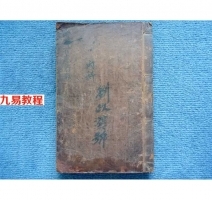符咒类古籍:《诸将百应符秘》.pdf 百度网盘资源下载！