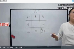 云涵《奇门遁甲》课程视频15集 百度云下载！