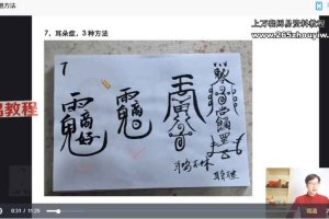 《轩辕皇帝祝由提高班》 25集视频 百度云下载！