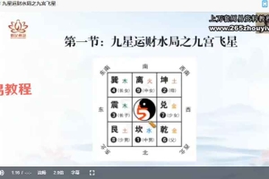 辰南《财局文昌阵法》 27集视频 百度云下载！