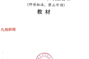 奏伦诗祖师-张重为皇家摇鞭风水《摇鞭风水峦头秘法消砂纳水》9本pdf 百度云下载！