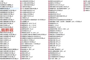普庵派法本100余个pdf 百度云下载！