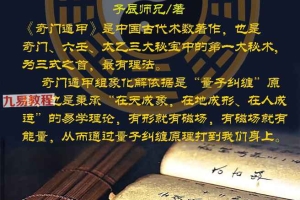 子辰师兄道家阴盘奇门八本pdf 百度云下载！