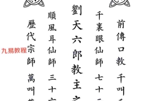 青罡教道法-20230625-204638.pdf 27页 百度云下载！