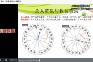 易粱《京派飞星风水》34集视频 百度云下载！