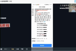 付刚六爻高级班视频18集 百度云下载！