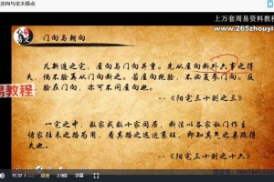 心骉 环境堪舆学41集视频 百度云下载！