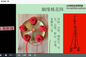 陈法灵 中药阵法视频三集 百度云下载！