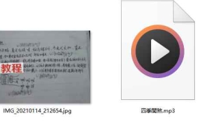 （八字化煞）关煞的化解录音+课件 百度云下载！