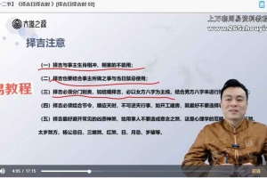 周德军2024年阳宅设计与布局高级风水师教学视频46集 百度云下载！