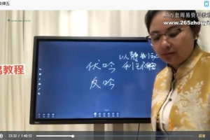 天迦《奇门线上进阶课》 6集视频 百度云下载！