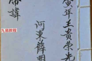 《诸天帝讳》 讳字符本.pdf 26页 百度云下载！