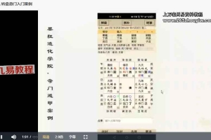 墨狂机构奇门遁甲初级班视频2集+录音25集 百度云下载！