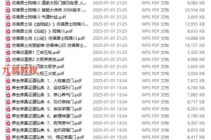 仿佛居士22本pdf 百度云下载！