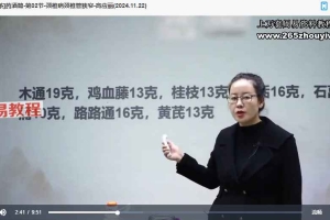 高应丽药酒与药茶41讲视频 百度云下载！