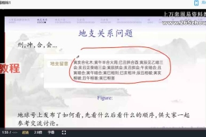 王易道2024年6月八字初探 好运地图 39集视频 百度云下载！