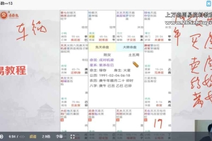 邱末初《易蕴人生紫微斗数》15集视频 百度云下载！