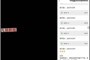 生基法—旺身转运助健康-法显老师 视频2集+文档pdf 百度云下载！