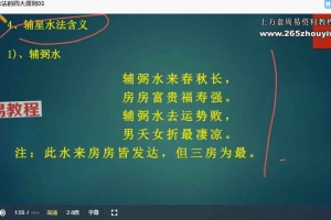 九星的格龙立向与消砂纳水 视频26集 百度云下载！