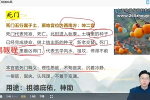 林涵予《传统决策学阵法玄机班》57集视频 百度云下载！