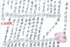 茅山凤阳教带过教文书+法本pdf 百度云下载！