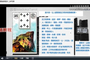 圆香2024雷诺曼课程视频13集 百度云下载！