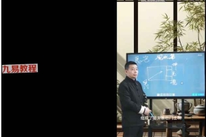 罗云广缘《风水课实战（高级）》16集视频 百度云下载！