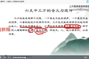 易道中天六爻·线上训练营·第一期34集视频 百度云下载！