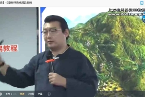 马千懿 家宅风水诊疗实战班 视频22集 百度云下载！