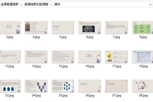 含厚易道塔罗初中级课程两套录音+课件 百度云下载！
