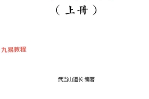 祖传八字金不换两册pdf 百度云下载！