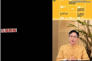 许细娣《易理乾坤》实战班27集视频 百度云下载！