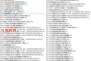 彭书真九天玄数高级面授版技术课程158集录音（最新录制版含线下）百度云下载！