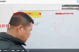 易旺 延年益寿直播视频课一集视频+文档pdf 百度云下载！