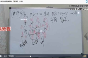 崔国文命理《滴天髓阐微下篇》15集视频 百度云下载！