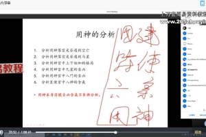 九逸奇门遁甲全套视频103集 百度云下载！
