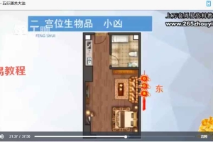 冷月《人居环境催财班七天精品课程》视频7集 百度云下载！