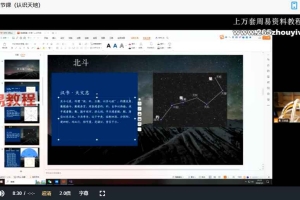 临溪阁五运六气课程视频23集+文档pdf 百度云下载！