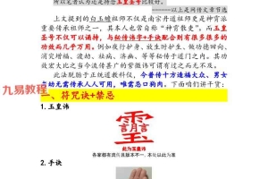 玉皇圣号万用法pdf 10页 百度云下载！
